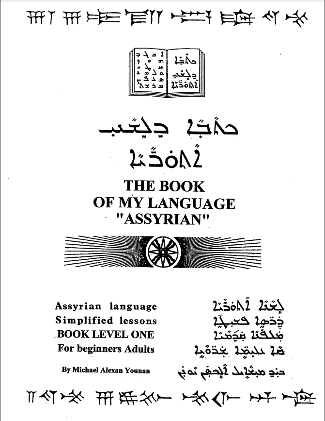 The Book of My Language "Assyrian"