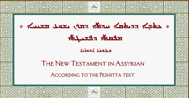 The New Testament in Assyrian