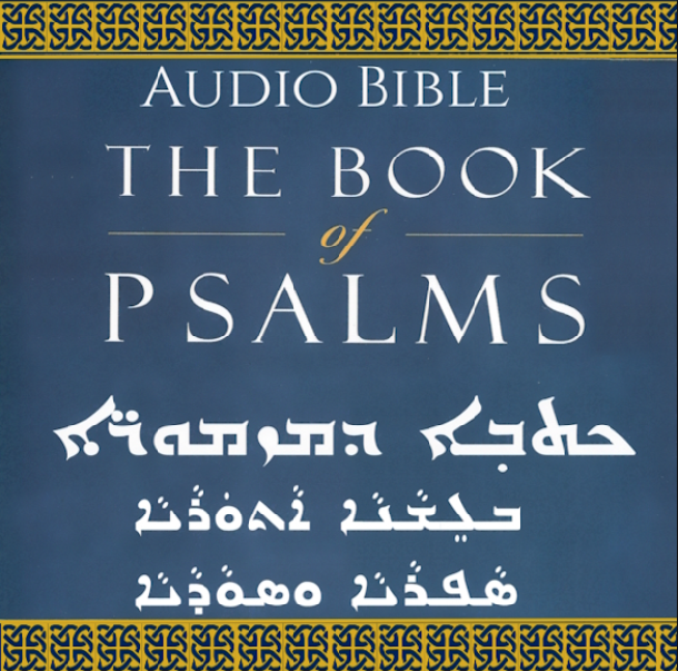 The Book of Psalms - Audio