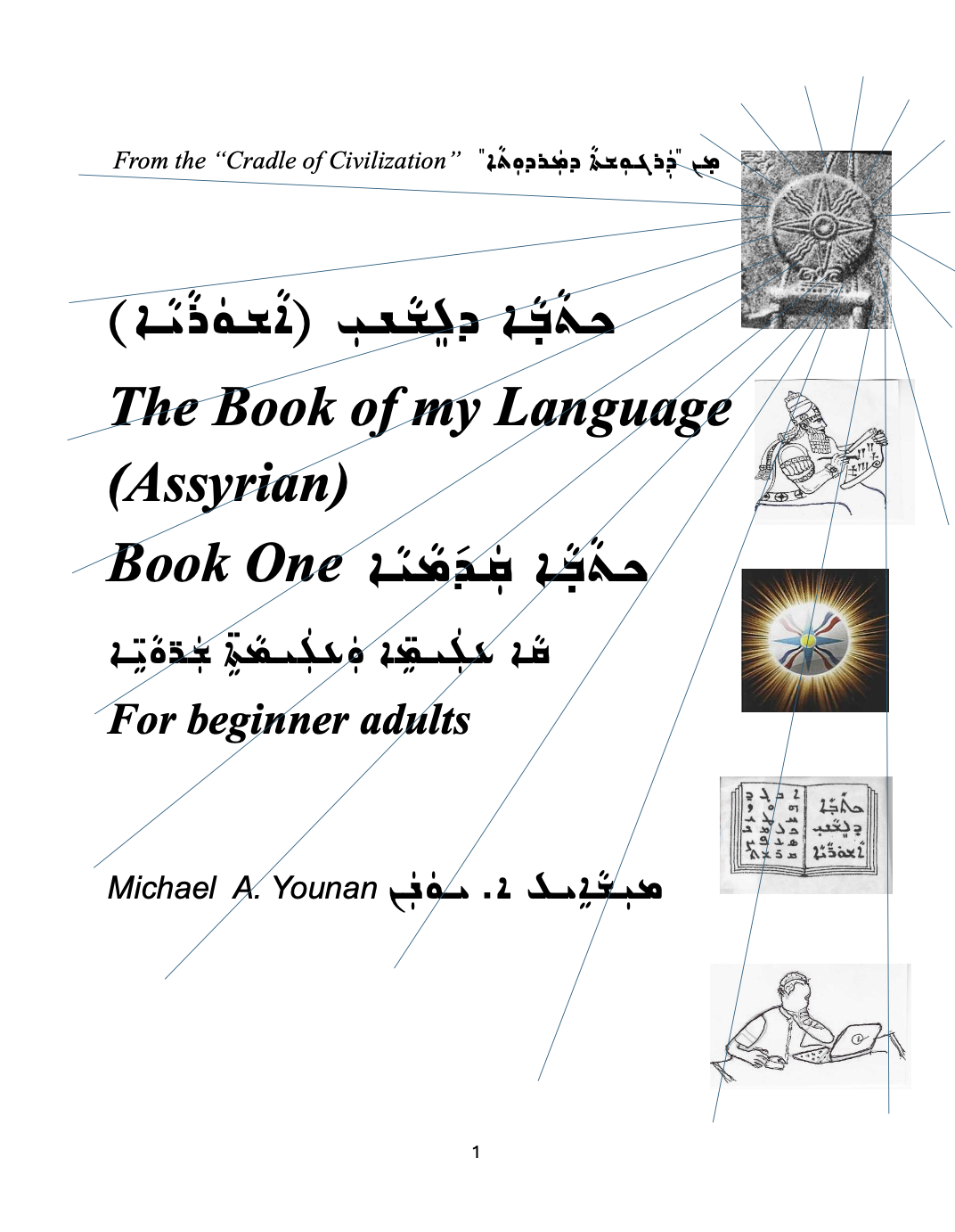 The Book of My Language "Assyrian" - Book 1
