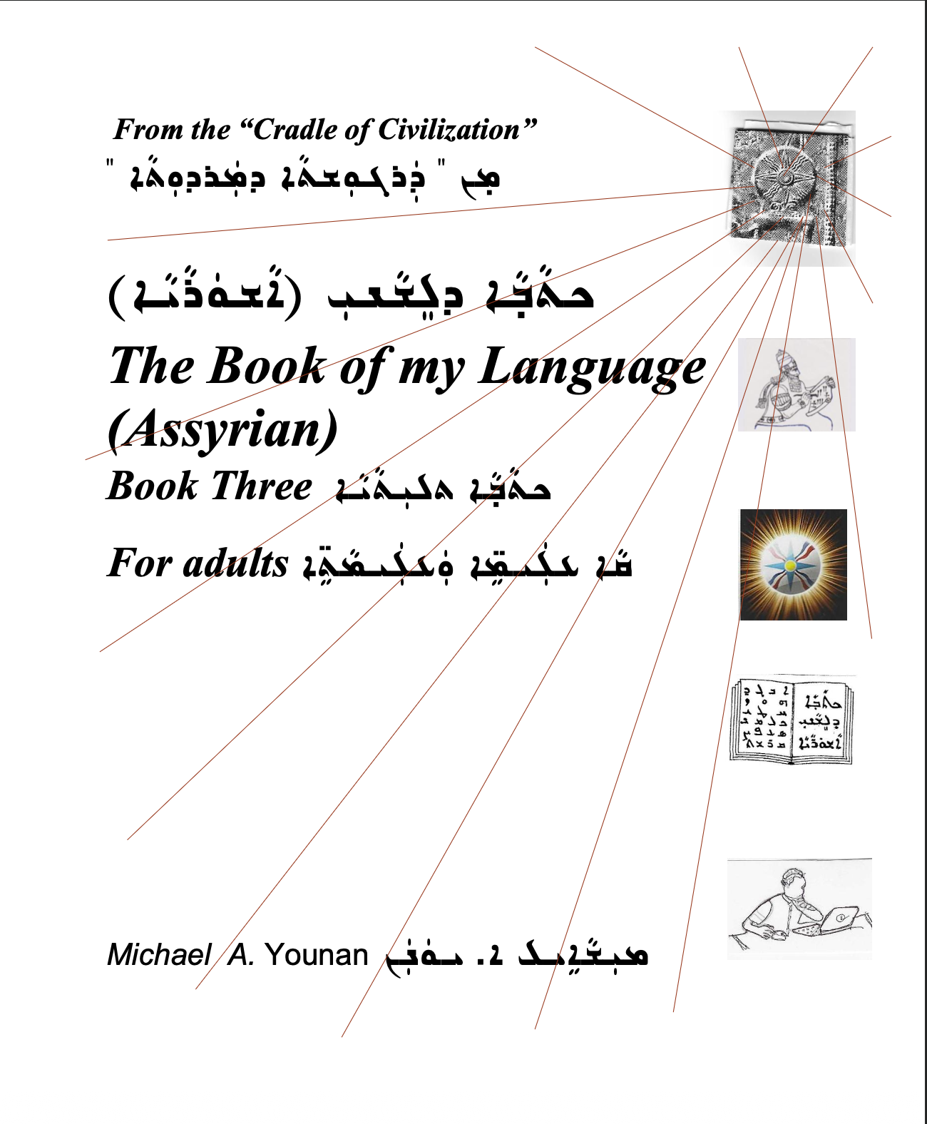 The Book of My Language "Assyrian" - Book 3